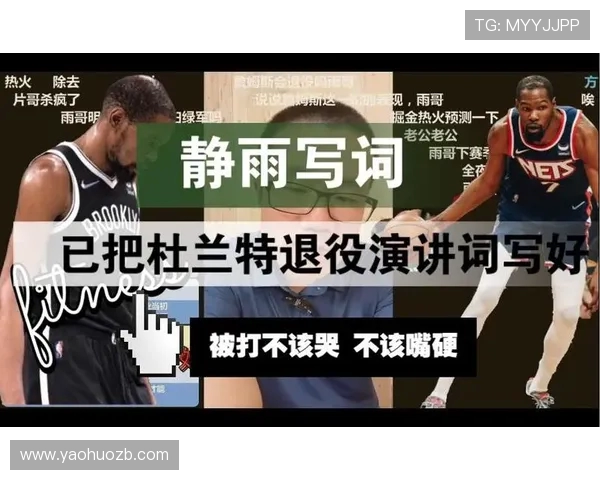 徐静雨断言杜兰特铁定赴森林狼!热火高薪续约老将意欲何为?(1) 徐静雨断言杜兰特铁定赴森林狼!热火高薪续约老将意欲何为?(1)